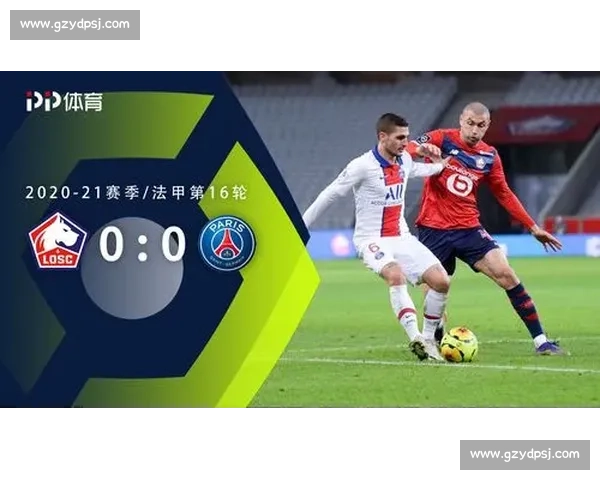 巴黎圣日尔曼迎战里昂强强对话决定法甲争冠走势关键之战引爆王子公园之夜